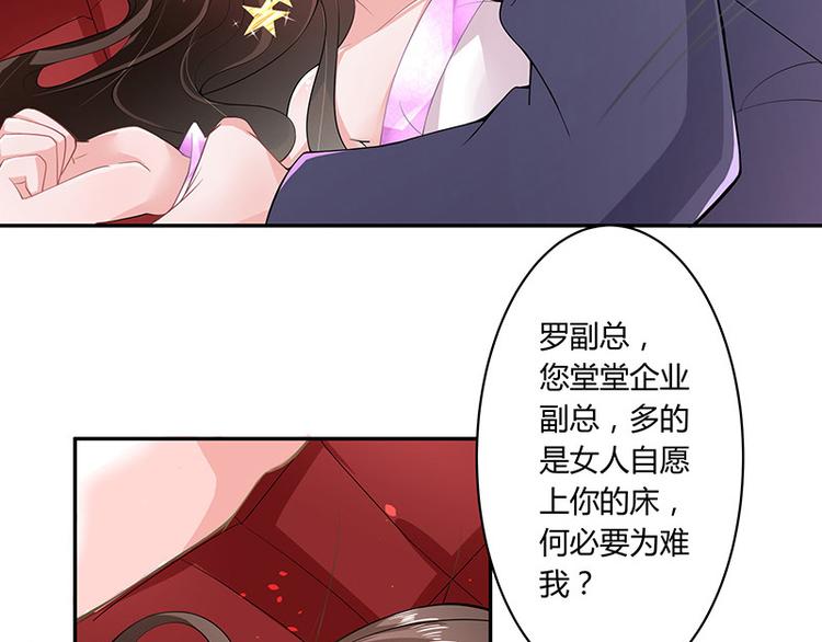 第7话 现在装什么清高35