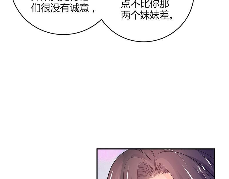 第75话 总不能让她恨他 222