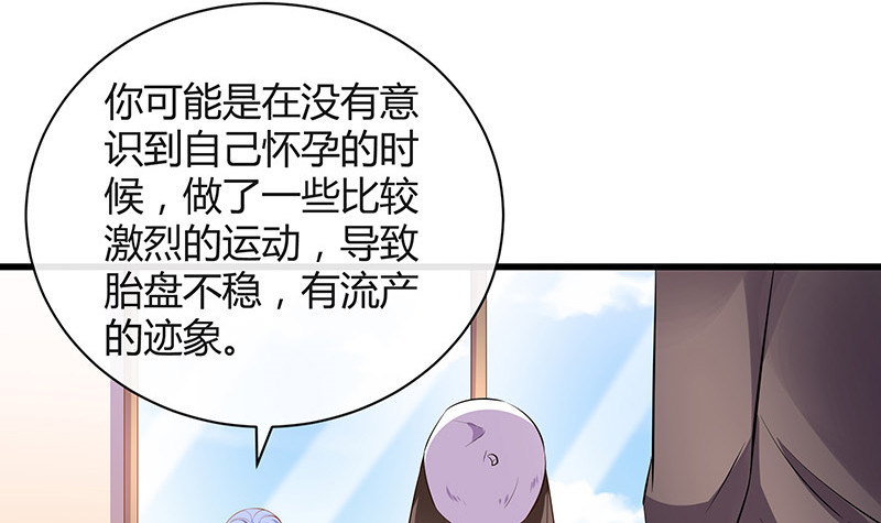 第188话 夫人似乎怀孕了 265