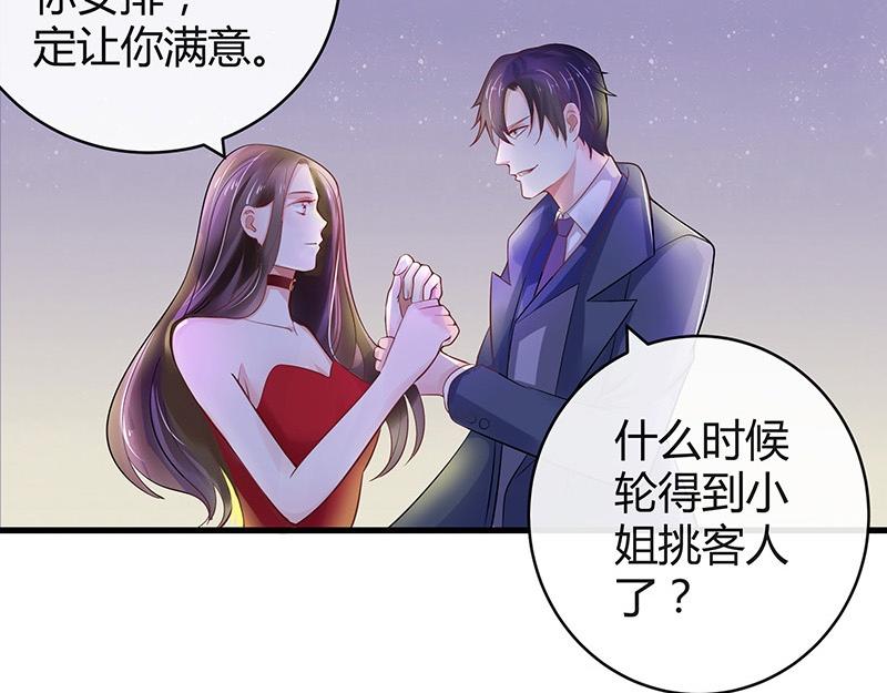 第54话 今天我是要定了 221