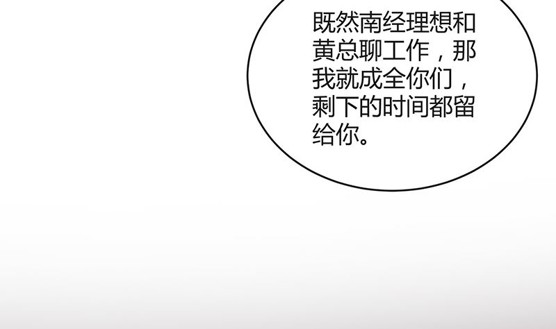 第167话 到底谁不放过谁 112