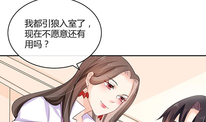 第123话 身为妻子的自觉15
