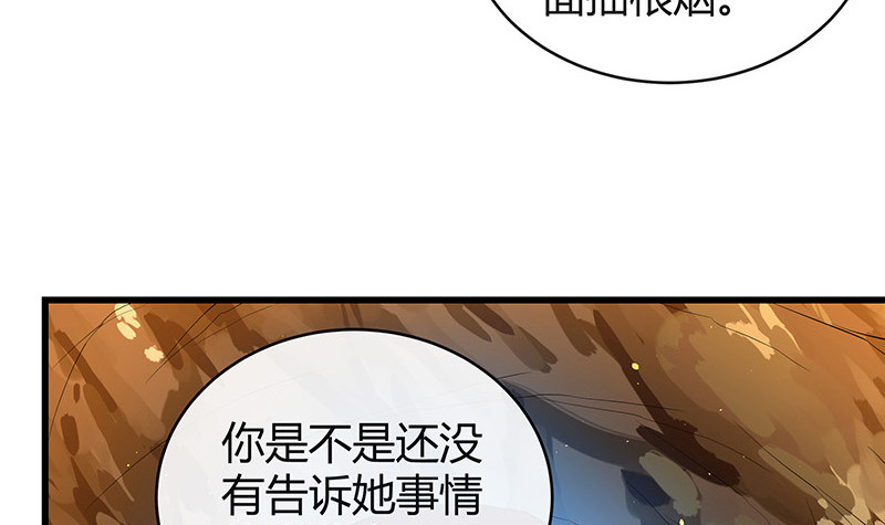第182话 我嫁的人很厉害53