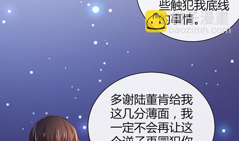 第196话 你简直没心没肺28