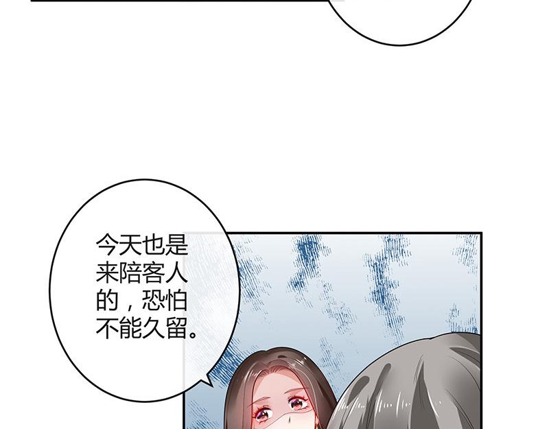 第37话 情人以外的身份 244