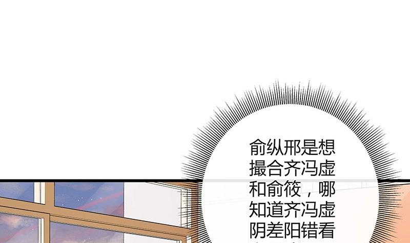 第105话 他羽翼下的雏鸟15