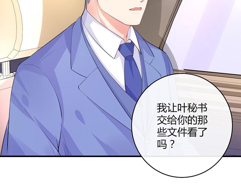 第71话 你以为我纠缠你50