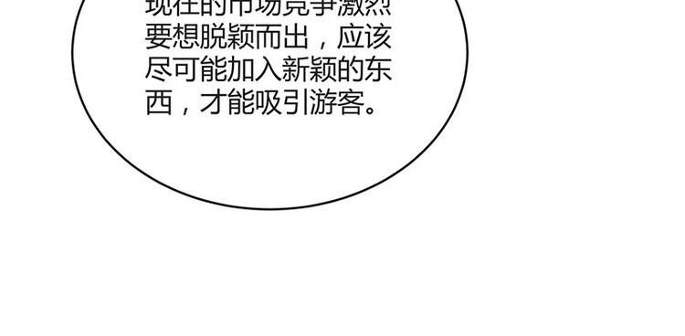 第24话 你有什么鬼主意36