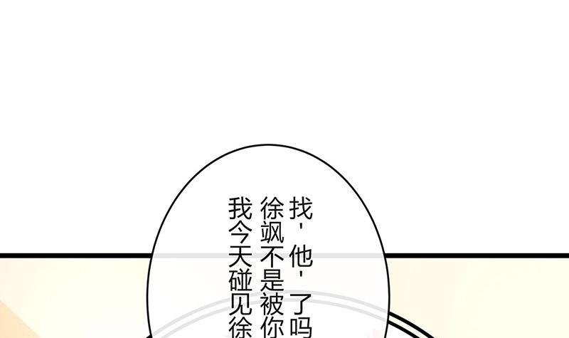 第85话 梦中呓语的名字38