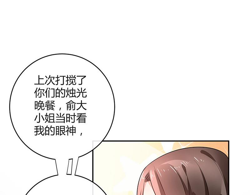 第45话 你比较满意谁呢 245