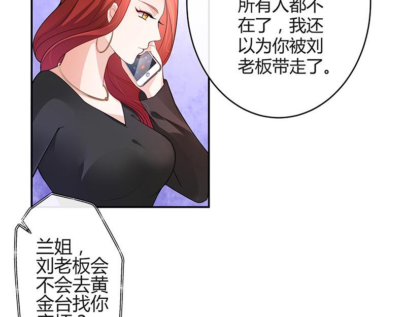 第40话 难道你是在吃醋 131