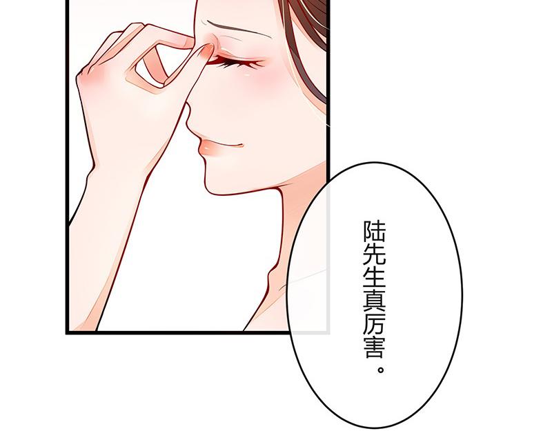 第56话 感情史还挺丰富 232