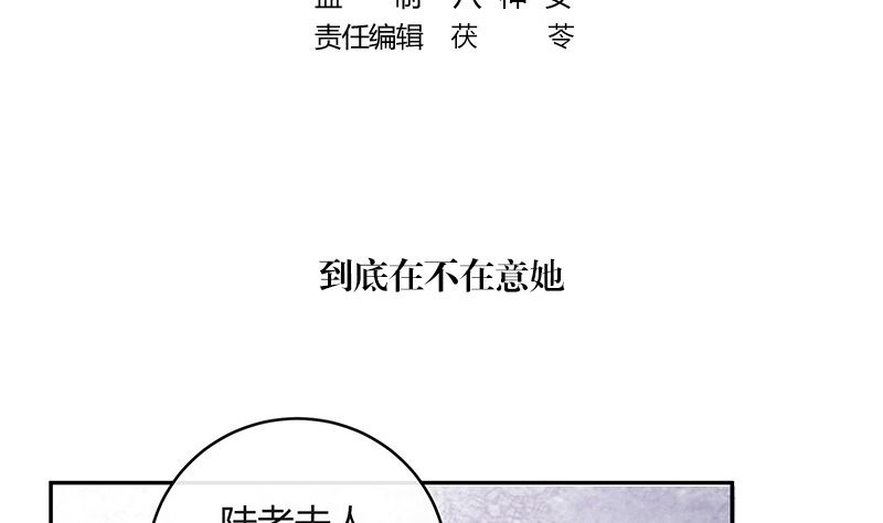 第132话 到底在不在意她4