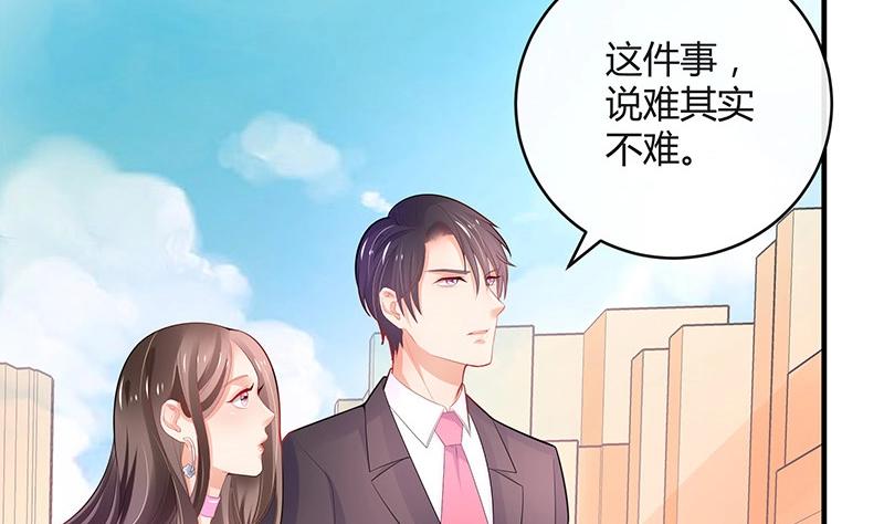 第91话 我专程为你而来39