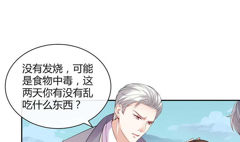 第184话 是她的刻骨铭心25
