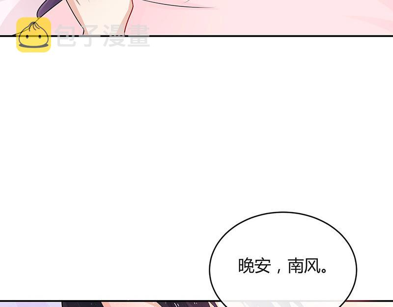 第43话 落在她眉心的吻11