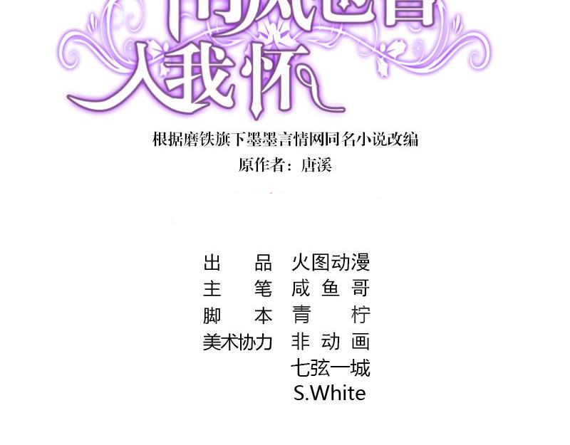 第113话 我要你做陆太太2