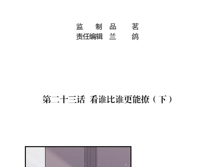 第23话 又遇见了（2）3