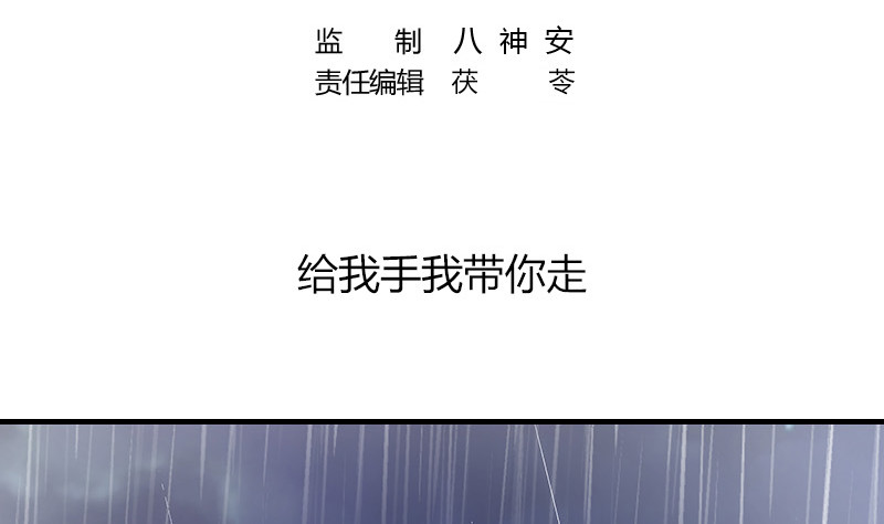 第209话 给我手我带你走4