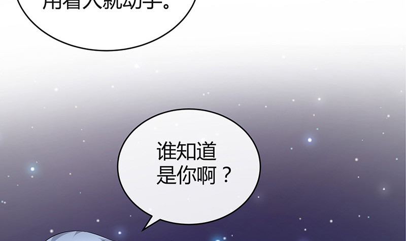 第182话 我嫁的人很厉害38