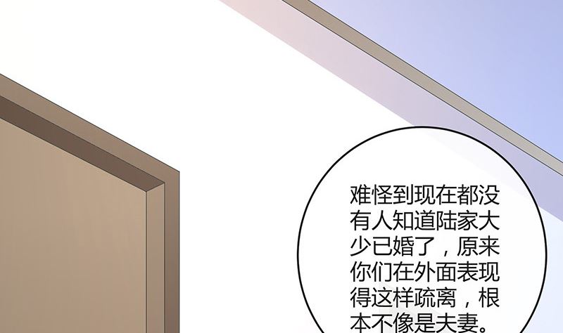 第161话 马上跟我回榕城19
