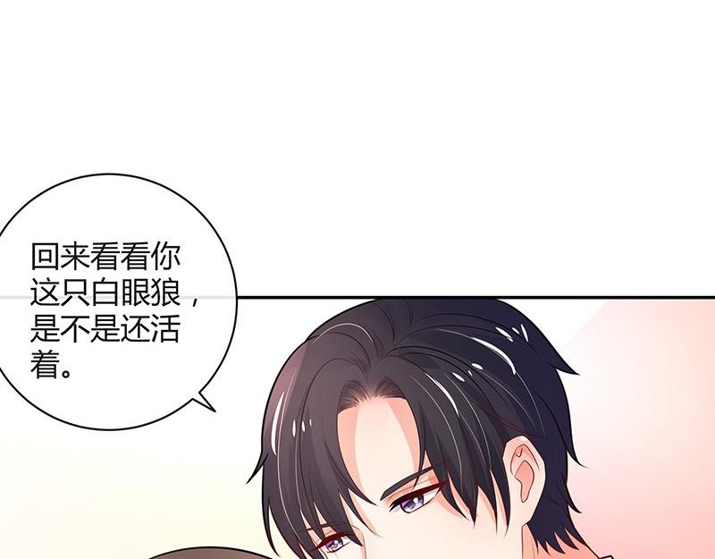 第71话 你以为我纠缠你6
