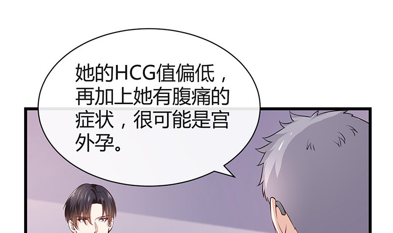 第187话 夫人似乎怀孕了65