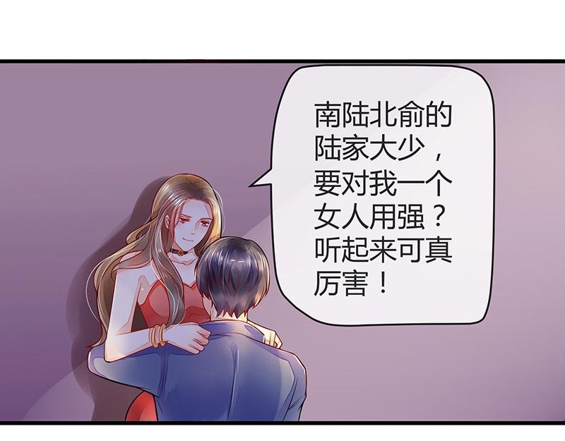 第54话 今天我是要定了 252