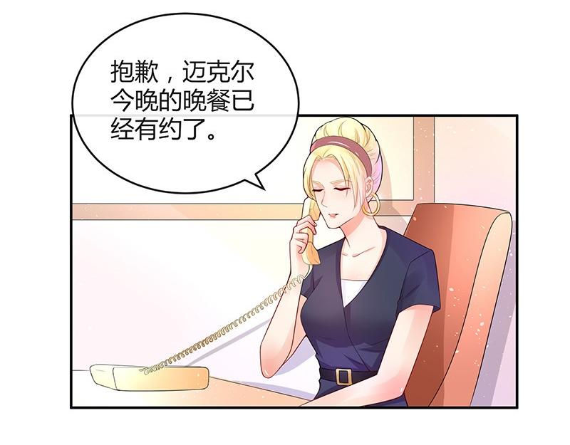 第75话 总不能让她恨他 26