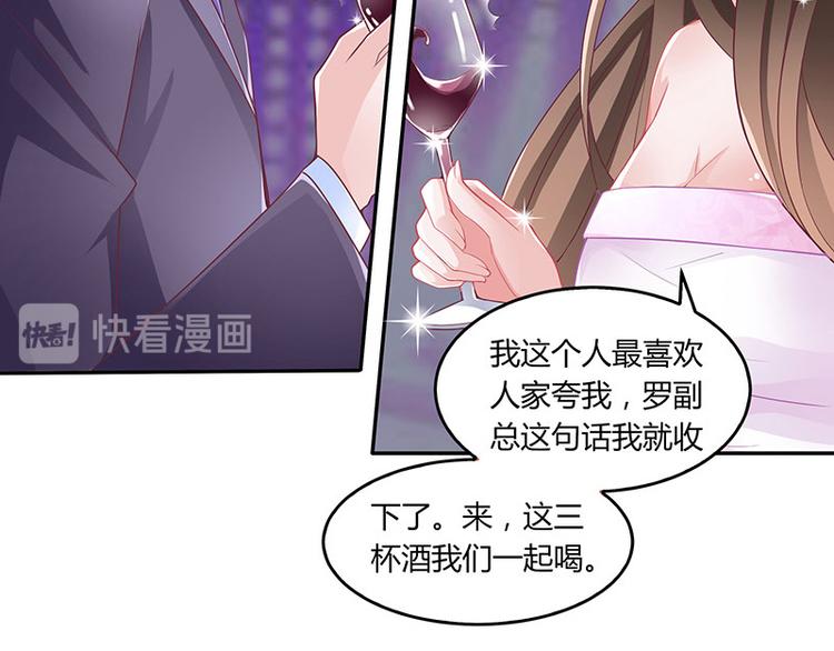 第6话 不怀好意的男人22