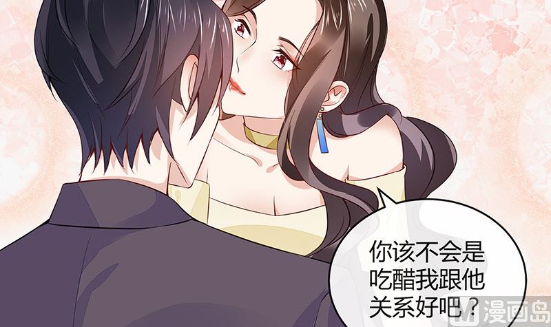 第149话 以后不准穿裙子35