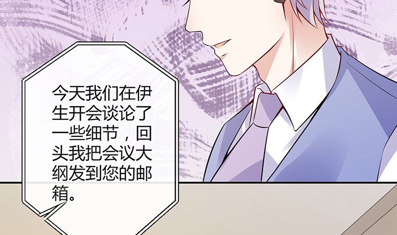 第146话 那就一夜情人吧 127