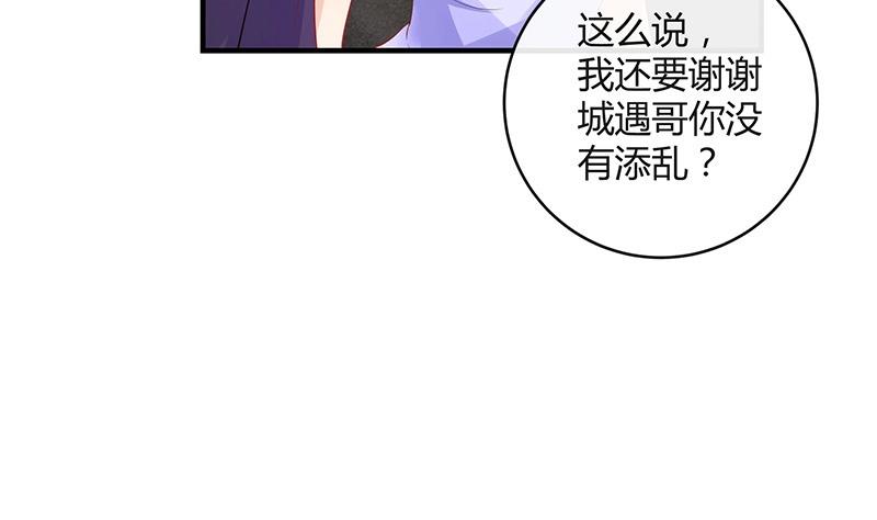 第103话 你在跟我求婚吗31