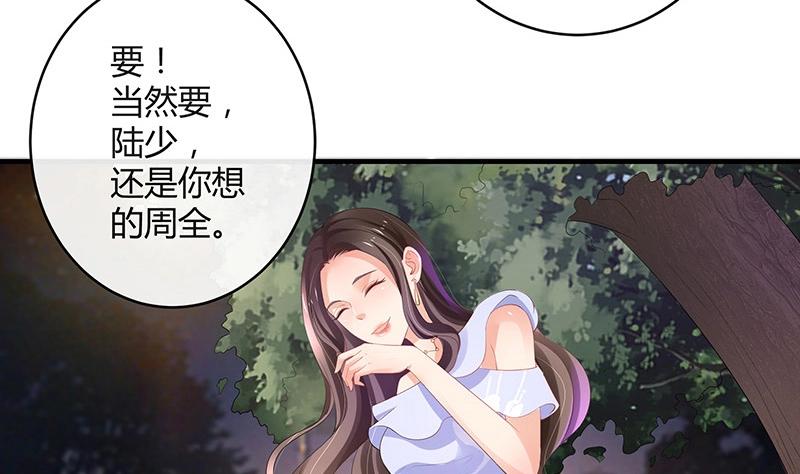 第104话 不是随便的女人25