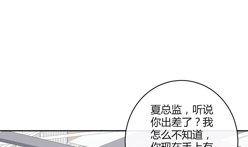 第143话 她是你的什么人 116