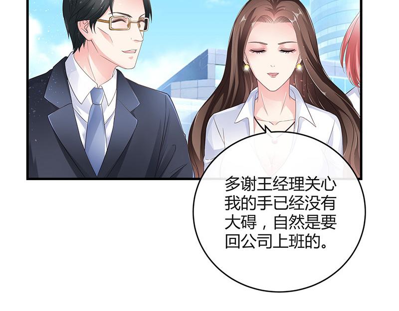 第31话 陆少还挺重口味48