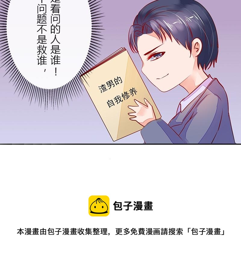 第64话 谁和谁要一起睡 162