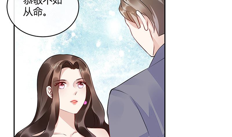 第159话 避无可避的邀约34