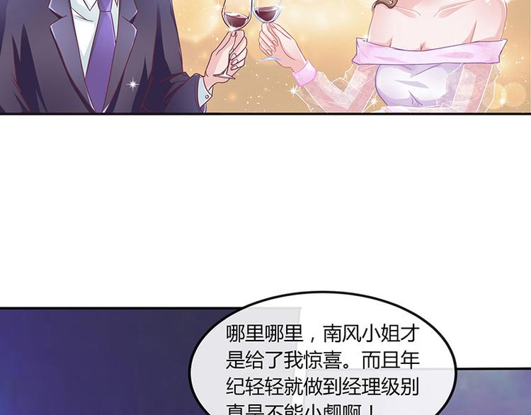 第6话 不怀好意的男人20