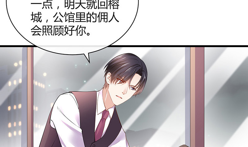 第188话 夫人似乎怀孕了 234