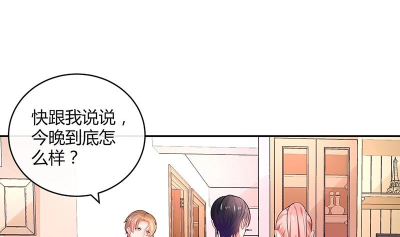 第86话 你知道她是谁吗9