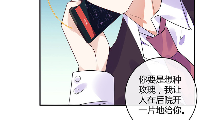 第172话 将兰花都铲了吧51
