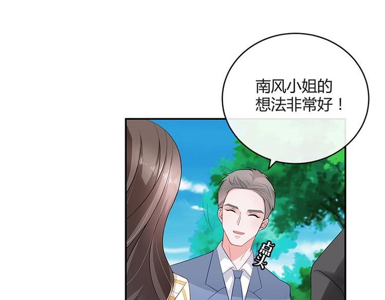 第24话 你有什么鬼主意50