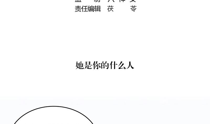 第143话 她是你的什么人 14