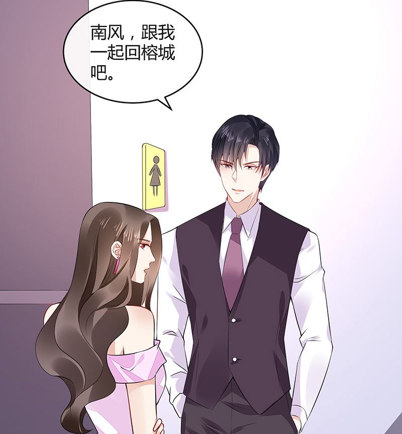 第161话 马上跟我回榕城51