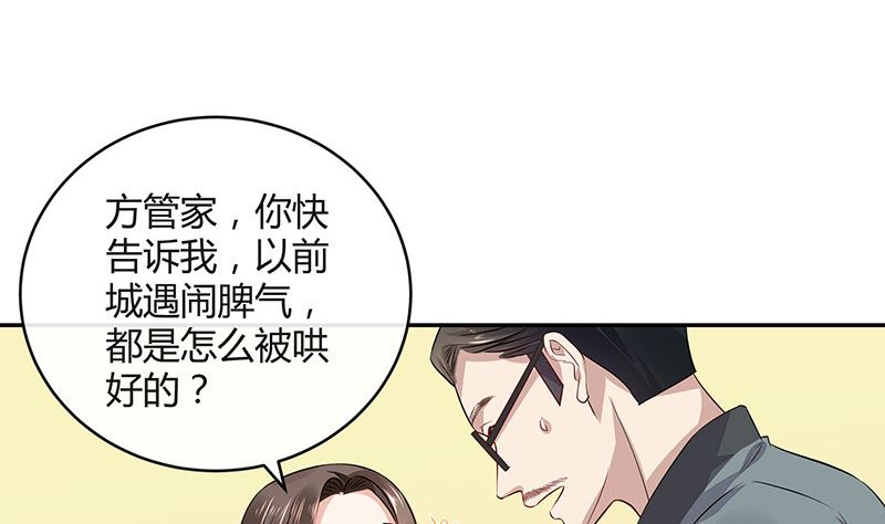 第165话 死缠烂打求和好43