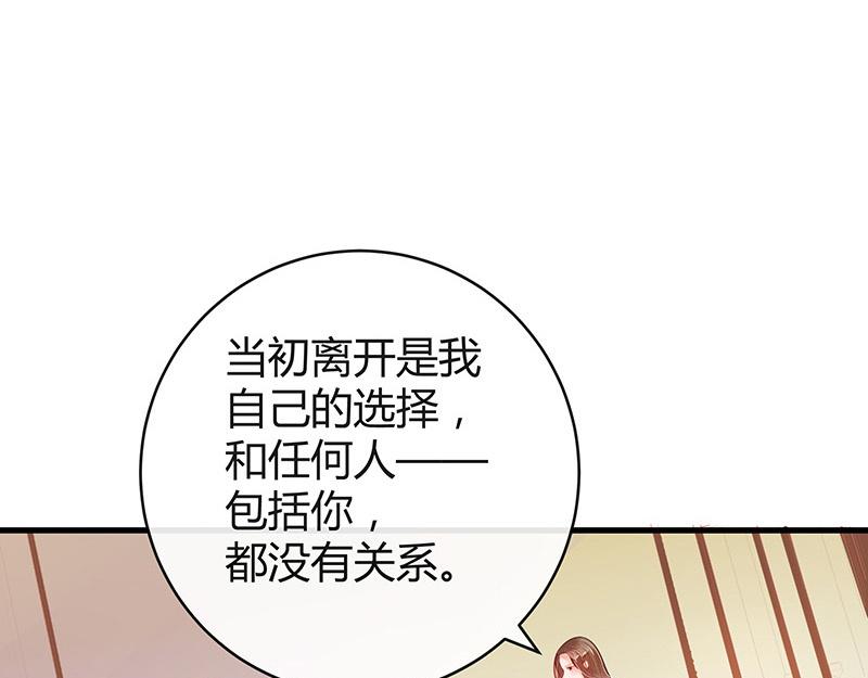 第57话 又不是要嫁给他42