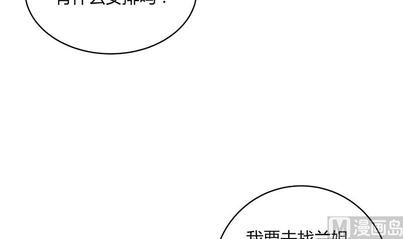 第123话 身为妻子的自觉59