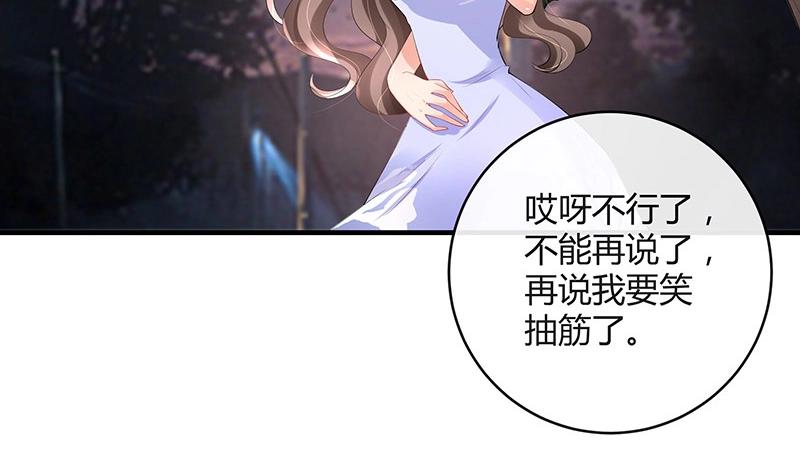第104话 不是随便的女人26