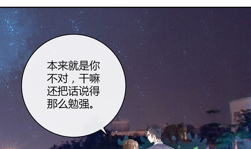 第130话 南风以后归我管 19